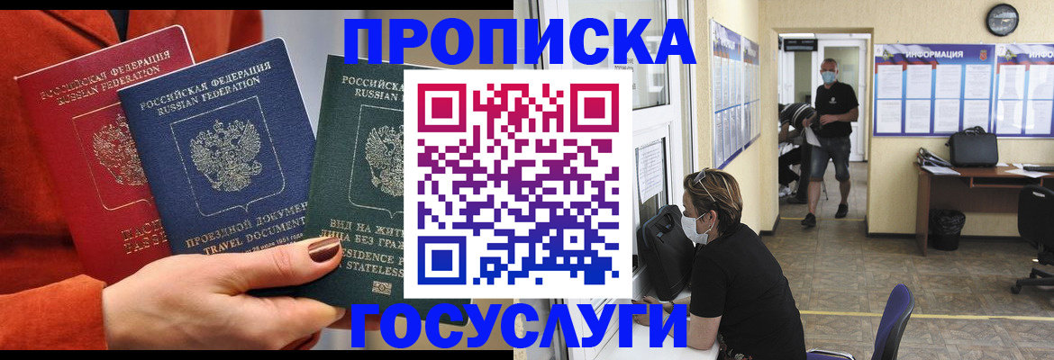 прописка поиск в Нижнем Тагиле