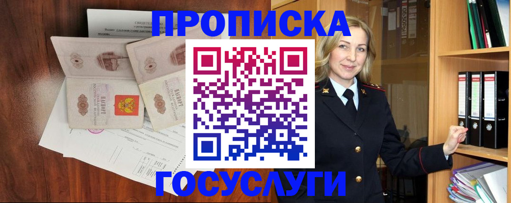 временная регистрация законно в Нижнем Тагиле